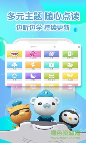 vipkid绘本馆  v1.0.0图3