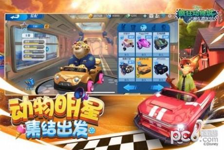 疯狂动物城赛车嘉年华九游版  v1.0.7图3