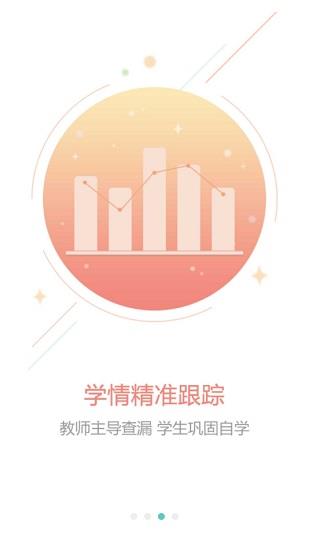 光山教育  v2.2.3.251图1