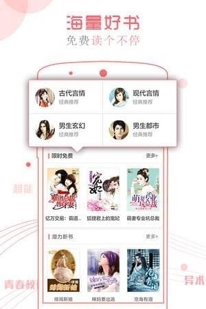 书客小说阅读  v2.5.01图3