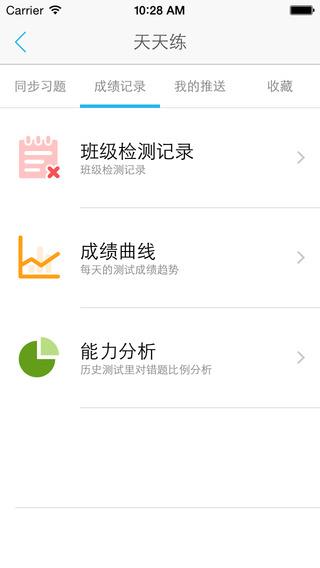 益课堂在线教育平台  v1.2图2