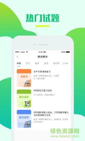 学霸易  v1.0.2图2