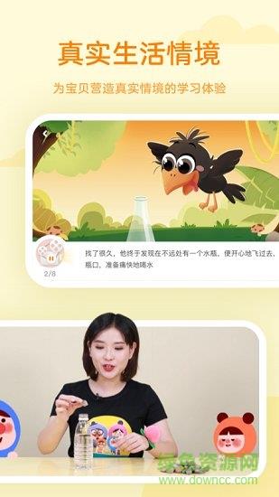 凯叔语文  v1.5.0图2