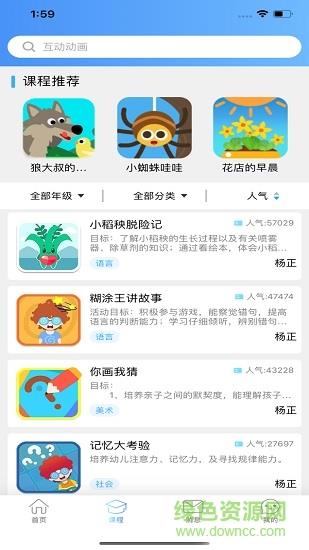 椒宝园丁版  v1.0.43图2