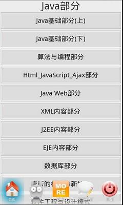 Java宝库(JavaAndAndroid)