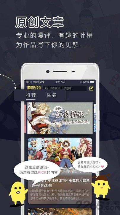 鳗娱饭  v1.0.3图2