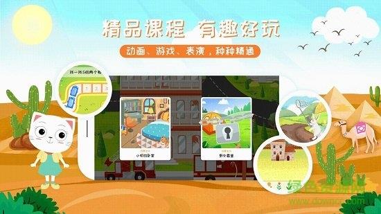 九漫少儿思维  v1.0.7图2