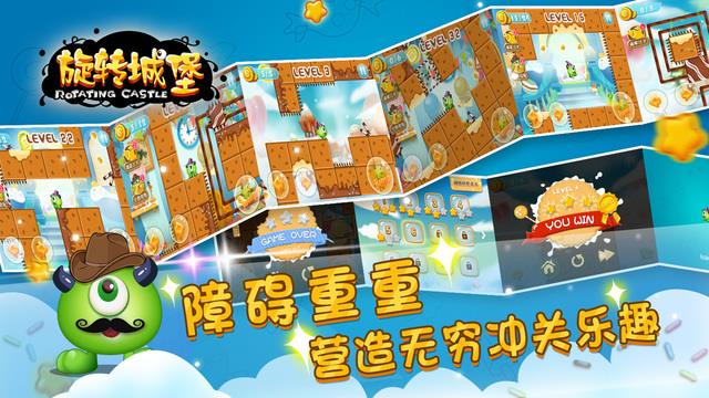 旋转城堡  v1.0图2