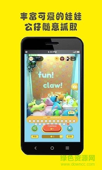 铁蛋娃娃机  v1.2.9图1