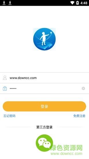 网教通公共版手机版  v1.11.1图1