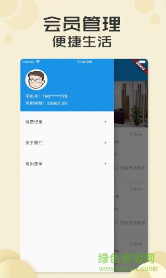 爱发发  v1.0.0图2