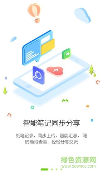 笔声课堂  v4.9.1.0519.0图1