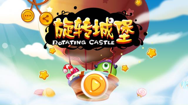 旋转城堡  v1.0图1