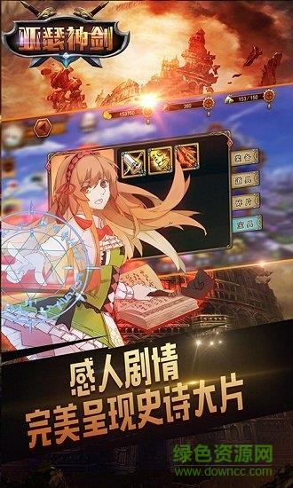 亚瑟神剑九游版  v1.4.1.5图4