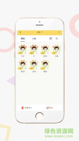 家校积分通教师端  v3.5.1图4