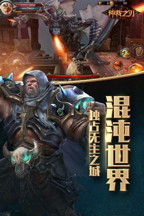 仲裁之刃九游版  v1.0.3图2