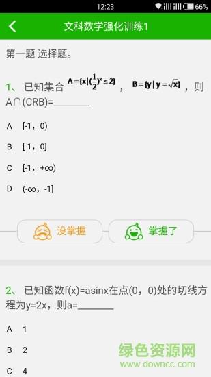 稳派教育2019  v1.6.284图2