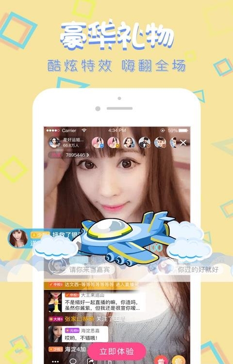 大王直播  v2.7.1图3