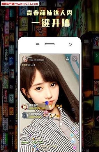 璐璐直播  v5.9.9图2