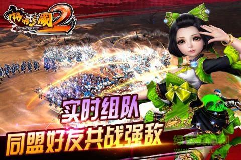 啪啪三国2最新版