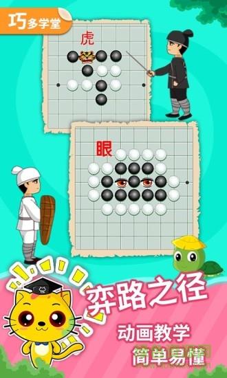 少儿围棋社