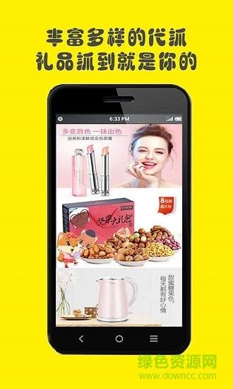 铁蛋娃娃机  v1.2.9图3