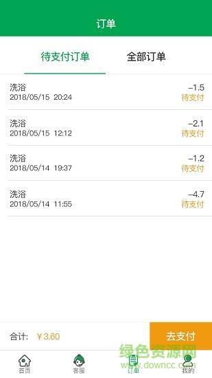 华农热水  v1.0.0图3