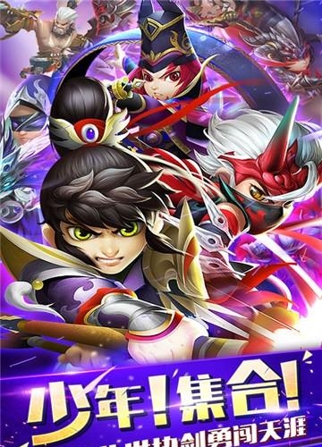 少年群英传海量版  v1.0图2