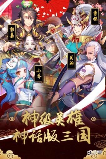 真三国录九游版  v1.0.0图4