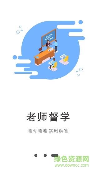 知到课堂  v1.0.2图2