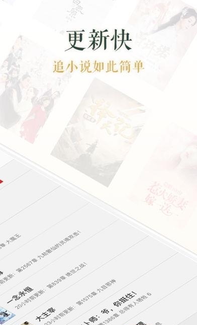 追书神器客户端最新版  v4.54图3