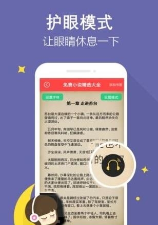 免费小说精选大全  v8.8.8图3