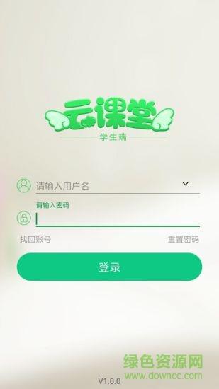 点点课学生  v1.3.4图1