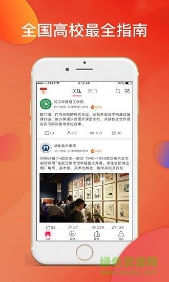 升学一号  v1.0.3图3