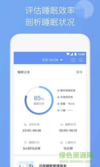 睡眠医生  v1.5.1图2