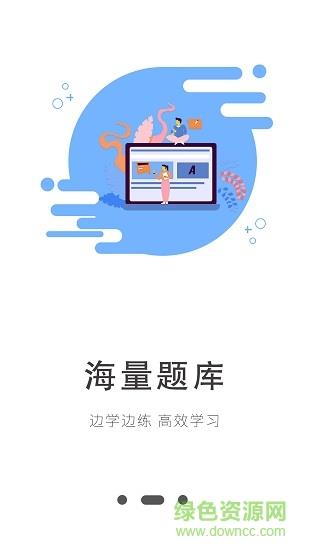 知到课堂  v1.0.2图4