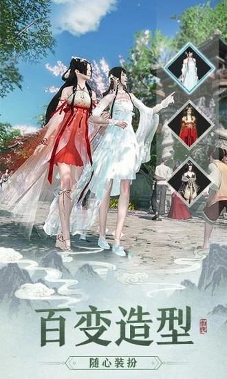 仙风道骨腾讯版  v1.0.0图5