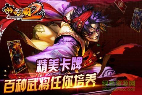 啪啪三国2最新版  v3.4.246425图4