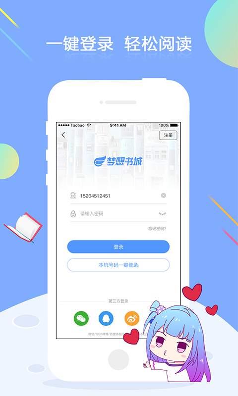 小说全本免费看App  v2.1图1