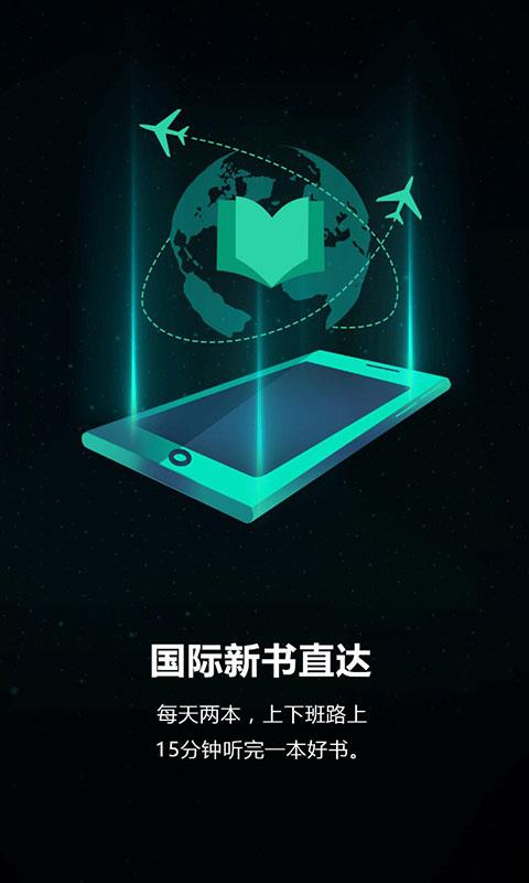 路上读书APP官方版  v2.1.5图4