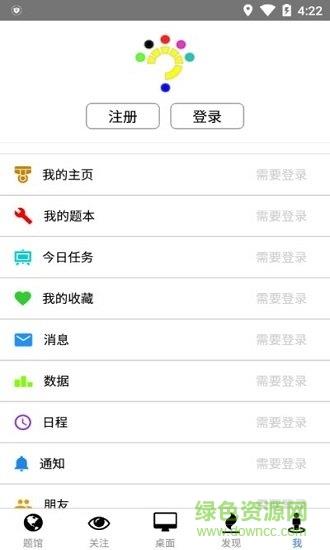 积问累识  v1.0.8图1