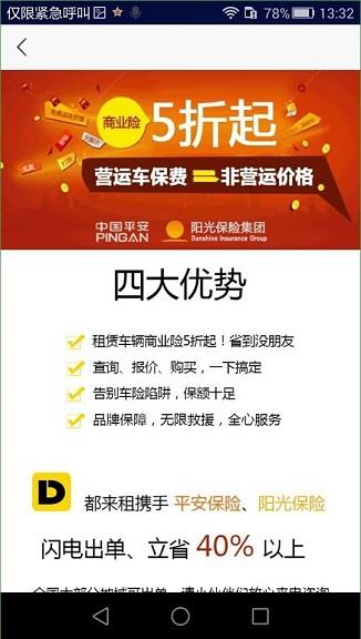 都来租  v1.2.11图3