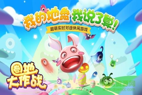 圈地大作战  v1.0.4图4