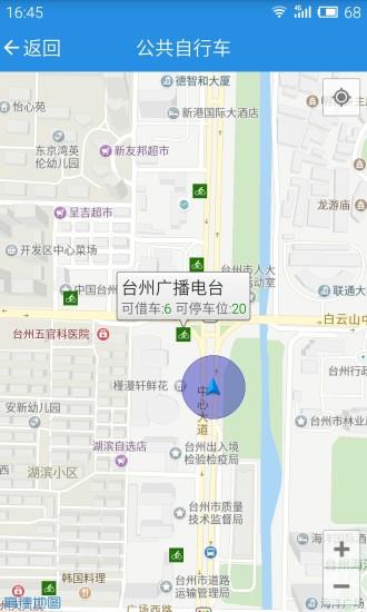 无限台州客户端  v5.2.1图3