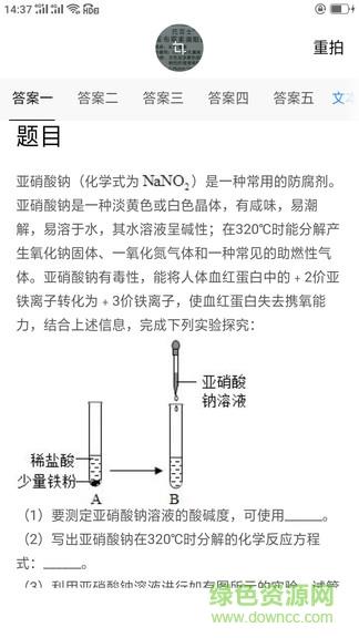 作业答案辅导  v1.2图4