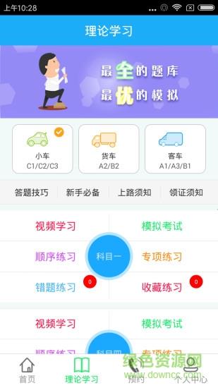 亿车服学时查询  v1.1.0图1