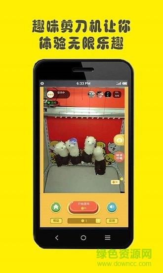 铁蛋娃娃机  v1.2.9图4