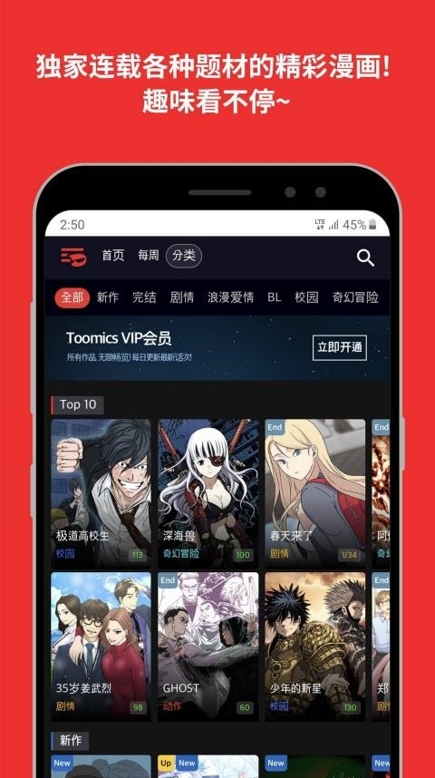 toomics中文版韩漫