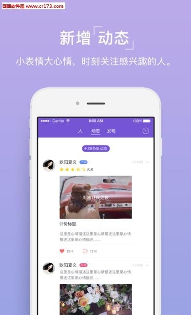 烟火直播  v4.8.2图2