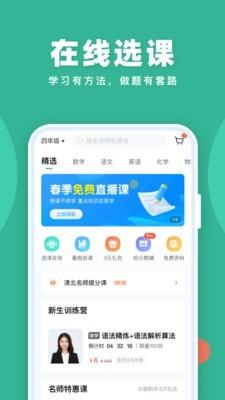 作业帮直播课  v8.11.0图3